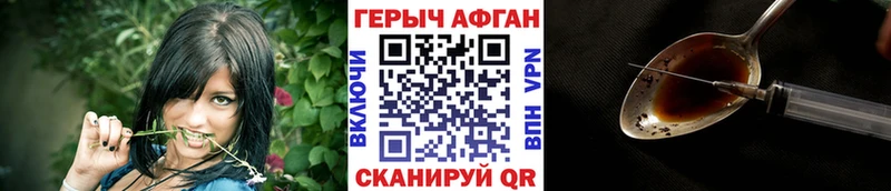 купить наркотики сайты Миллерово ГЕРОИН Афган