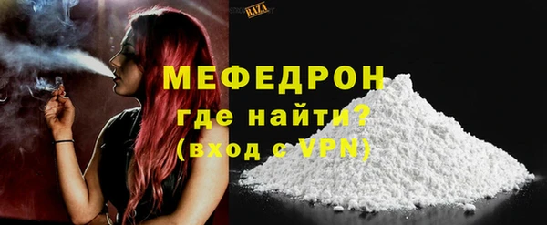 мяу мяу кристалл Абинск