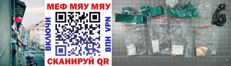 мориарти формула  Миллерово  МЯУ-МЯУ 4 MMC  закладки  omg  
