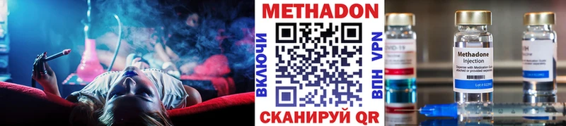 МЕТАДОН кристалл  Миллерово 